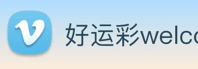 好运彩welcome logo
